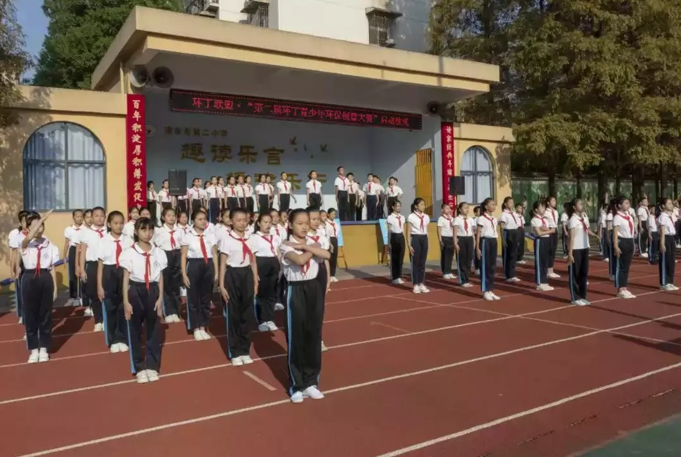 又粗又长大鸡巴操骚穴视频免费看"第二届环丁青少年环保创意大赛首先在津市市第二小学拉开帷幕"